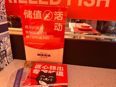 -闻溪有渔·活鱼现烤才好吃(太仓万达店)