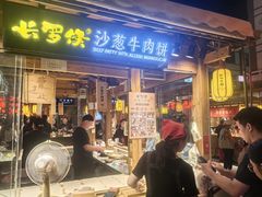 -沙州食驿·非遗小吃夜市