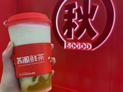 -苏阁鲜果茶(虎门君乐汇店)