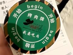 -汉巴味德(沈阳万象汇店)