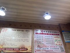 -熊氏牛羊杂粉(龙眼井总店)