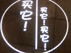 -长沙友阿奥特莱斯