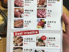 菜单-姜虎东白丁烤肉(虹桥天地店)