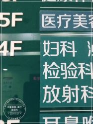 -上海宏康医院·医疗美容科