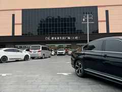 -胖东来生活广场(健康路店)