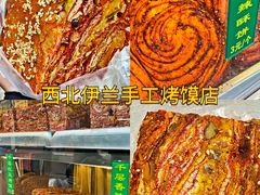 -老马家马蓉蛋菜夹馍·腊牛肉夹馍(回民街店)