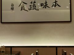 -五观堂素食(新华路店)