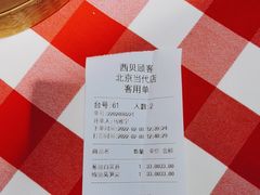 -西贝莜面村(当代商城店)