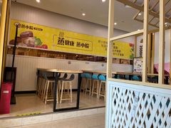 -蒸小皖(合肥新桥国际机场店)