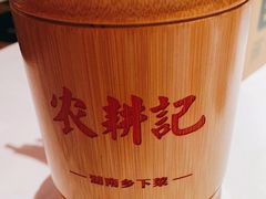 -农耕记·湖南土菜(halo广场店)