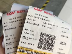 -CGV影城(百利城4DX店)