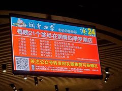 菜单-润青四季音乐主题餐厅·椰子鸡(罗湖店)