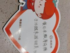 -海底捞火锅(银泰中心店)