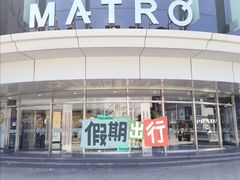 -美罗百货(观前店)