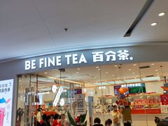 门面-百分茶(融创茂店)
