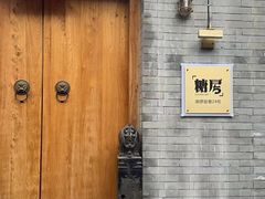 -糖房咖啡(南锣鼓巷店)