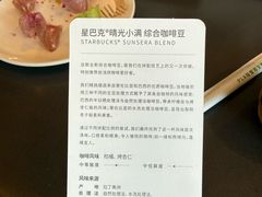 -星巴克臻选(上海虹桥新天地三店)