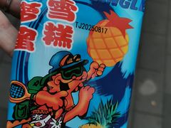 -康乐(滨江道店)