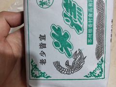 -叶受和(观前街店)