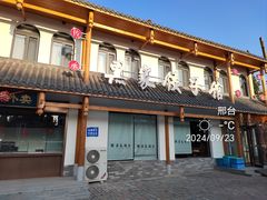 -达活泉公园