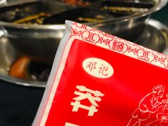 -邓莽子老火锅(鲁祖庙店)