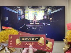 -南风大剧院莎梦二人转剧场