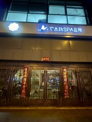 -安杰玛SPA会所