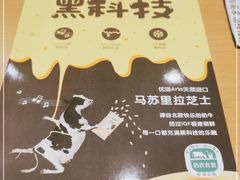 -萨莉亚意式餐厅(彩悦城店)
