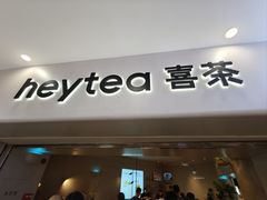 -喜茶(广州佳兆业广场店)