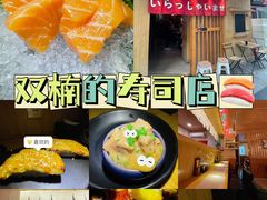 -昊·来了寿司(双楠2店)