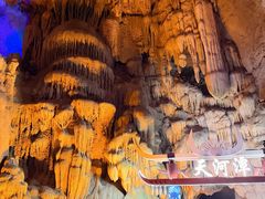 -天河潭旅游度假区