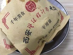 -樊记腊汁肉(竹笆市总店)