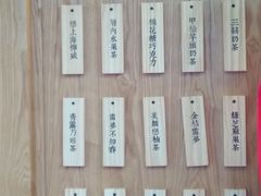 -厝内小眷村(长宁定西路店)
