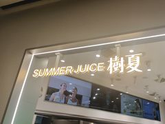 -树夏(来福士店)