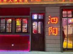 -必胜客(泗阳雨润店)