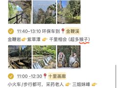-富正毅三下锅·湘西韵味(天门山索道店)
