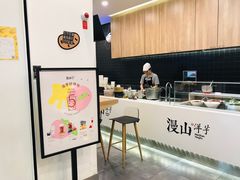 -漫山洋芋(大悦城店)
