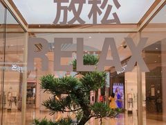 -深圳来福士广场