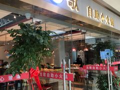 -龍歌自助小火锅(李沧顺和汇店)