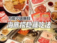 -海底捞火锅(北京路店)