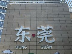 -民盈·国贸城