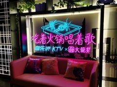 -音乐派KTV(银泰城店)