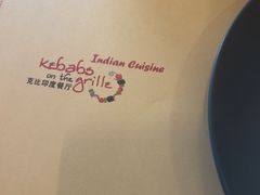 -克比叔叔印度餐厅Kebabs on the Grille(永康路分店)