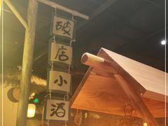 -破三川·新川菜(静安大融城店)