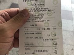 账单-TPLUS茶家(上海商城南京西路店)