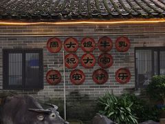 -周大娘牛乳(旧寨古村总店)