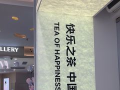 -LELECHA乐乐茶(新街口大洋店)
