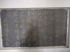 景点-白鹿洞书院