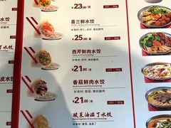-喜家德虾仁水饺(开发区万达店)