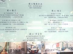 -蘭心餐厅(进贤路店)
